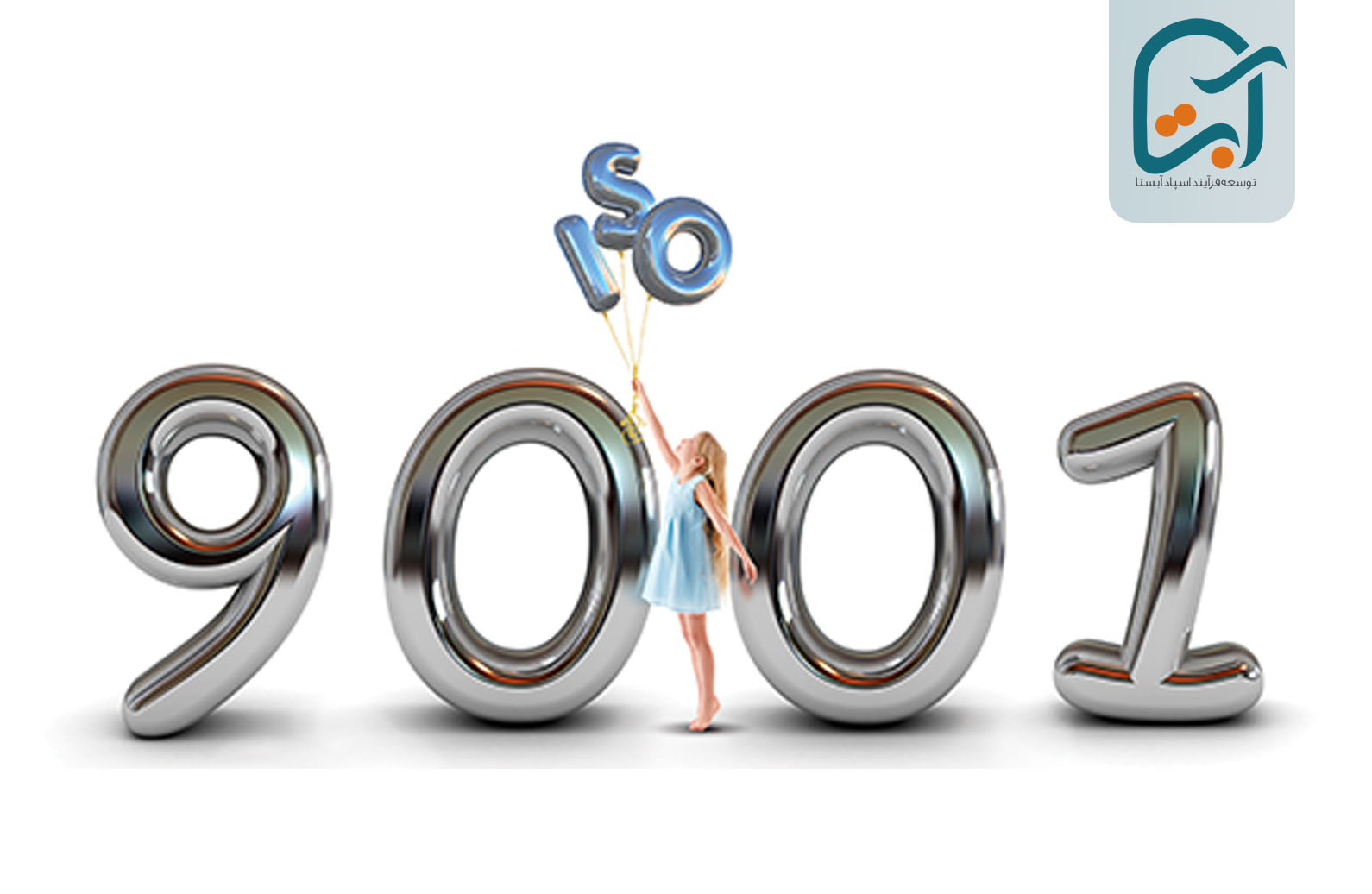 دریافت گواهی ISO 9001