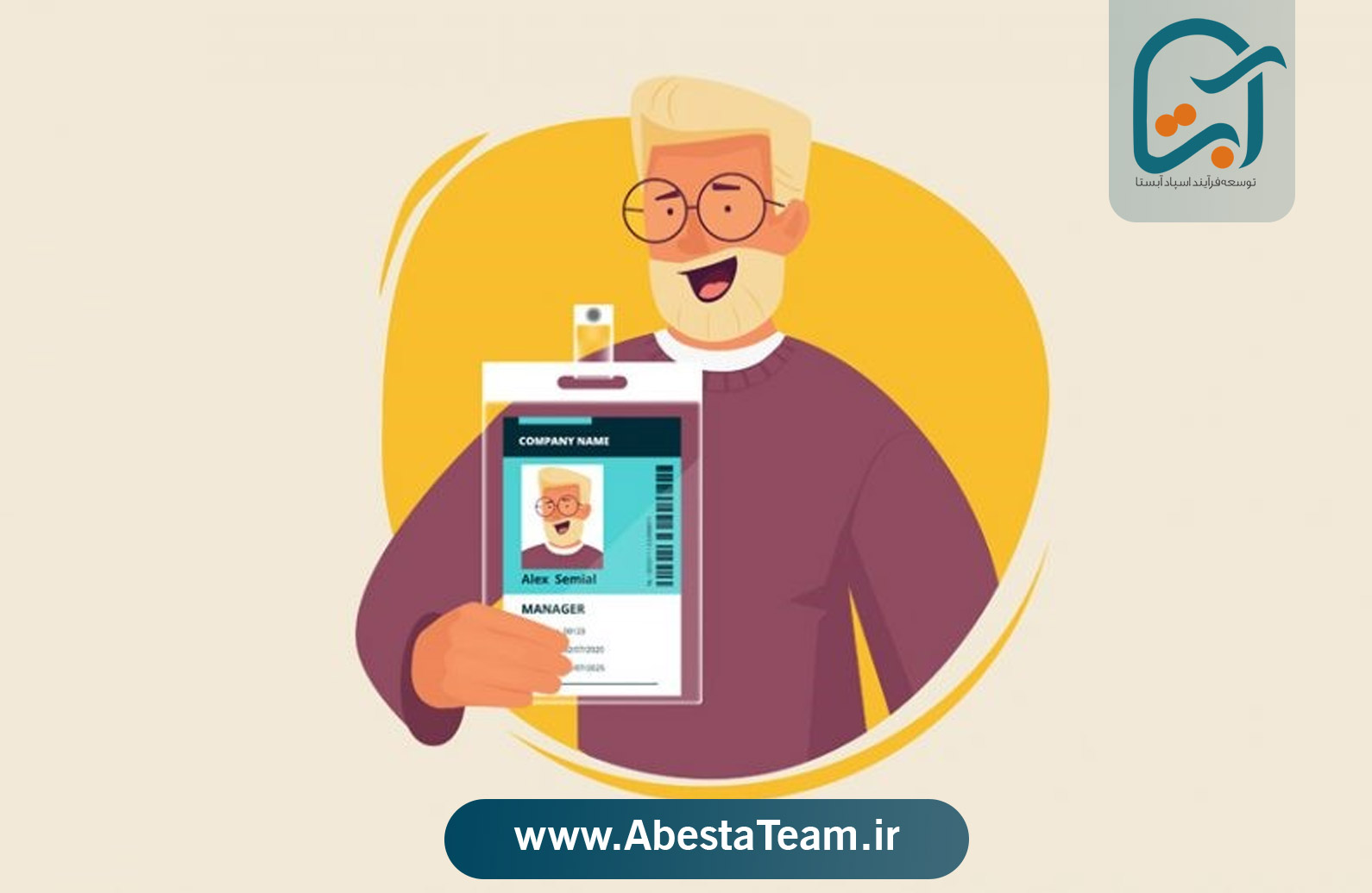 مدارک مورد نیاز برای گرفتن گواهینامه ایزو
