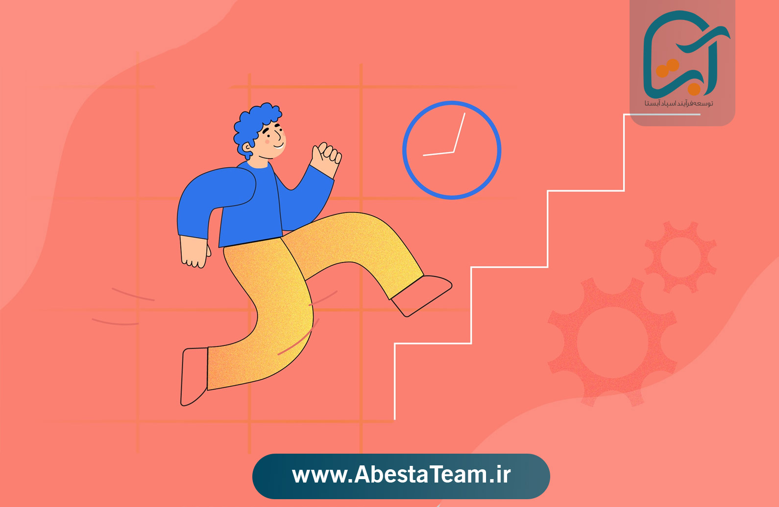 چطور قانون پارکینسون را عملی کنیم؟