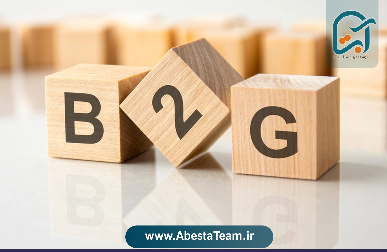 مراحل اجرای یک استراتژی موفق در بازاریابی B2G