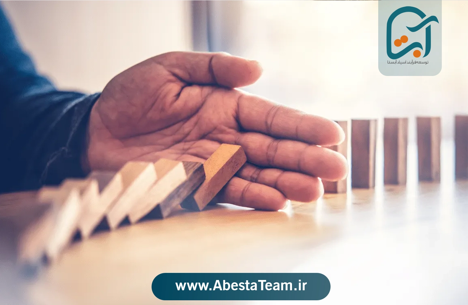 نحوه مدیریت ریسک در سازمان‌ها
