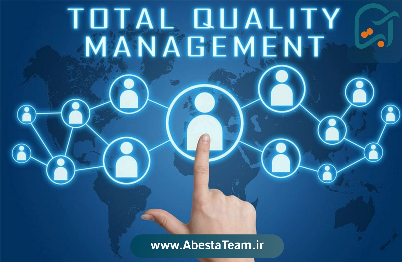 مراحل پیاده سازی فرآیندهای مدیریت کیفیت جامع