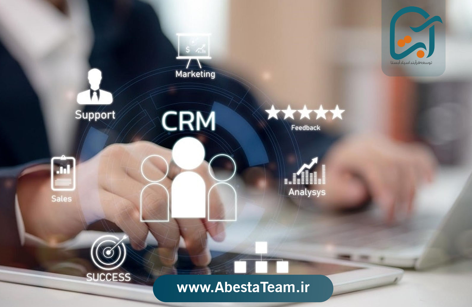 مشاوره مدیریت | مشاوره CRM | تجربه مشتری یا CX