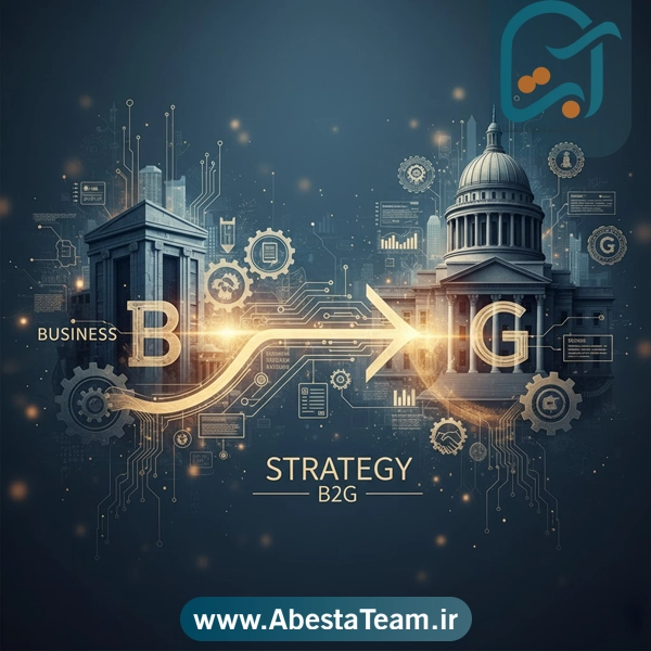 بازاریابی B2G چیست