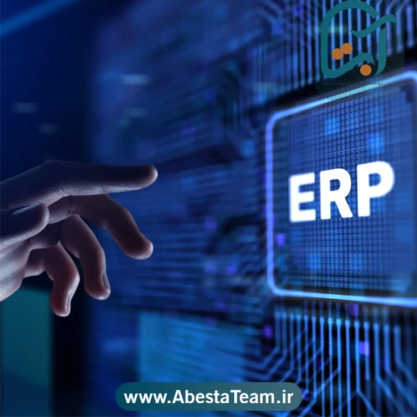 ERP چیست